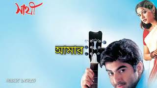 O Bondhu Tumi Shunte Ki Pao Karaoke by Rubel Hossain [upl. by Eniarrol]