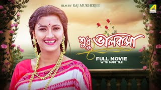 Sudhu Bhalobasa  Bengali Full Movie  Jisshu Sengupta  Rachna Banerjee [upl. by Dnaletak]