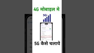 Airtel 4G unlimited kaise chalaye [upl. by Atel]