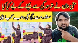 mishi khan live show mein gir gayiمشی خان لائیو شو میں گرگئmishi khan gir gayi [upl. by Jarid]