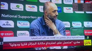 Belmadi djamel conférence de presse le 240120241118 [upl. by Kaliski82]