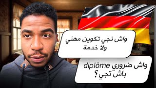 خاص لأصحاب الشواهد العليا🤦‍♂️التكوين المهني في ألمانياAusbildung [upl. by Melba]