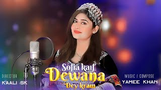 Dewana de Karam by Sofia Kaif  New Pashto پشتو Tappy 2023  Official HD Video by SK Productions [upl. by Enilrad760]