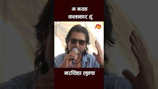 Rajesh Hamal New Interview artistkhabar shortsvideo nepalimovie rajeshhamal shorts [upl. by Eldon16]