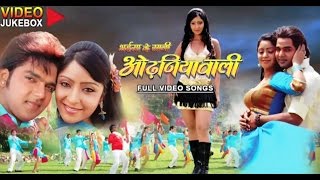 Bhaiya Ke Saali Odhaniya Wali  Full Length Bhojpuri Video Songs Jukebox [upl. by Hillinck]