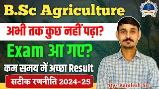 BSc Agriculture रणनीति 202425  अभी तक कुछ नहीं पढ़ा 😭  BSc Agriculture Classes bscagri [upl. by Enirehtac]