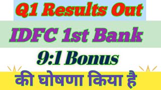 IDFC 1St Bank Share Latest News Today  IDFC 1st Bank Share Analysis  Target 🎯 Dividend [upl. by Dolores161]