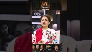 Atiqa Odho Reply To quotBushra Ansariquot  Kabhi Main Kabhi Tum Drama Review  Kya Drama Hai [upl. by Lolita]