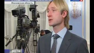 EC2012 team Russia news 0201 with president  Evgeni Plushenko interview [upl. by Irbmac]