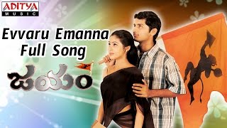 Evvaru Emanna Full Song II Jayam Movie II Nithin Sadha [upl. by Lertnek]