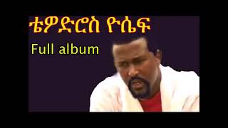 የቴዎድሮስ ዮሴፍ መዝሙሮች  tewodros yosef mezmur collection [upl. by Anis317]