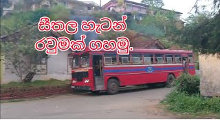 Hatton tour  හැටන් රවුමක් යමු Trip to Hatton Sri lanka Beautiful Placesrilanka hatton [upl. by Rimaa488]