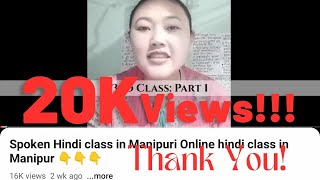 Spoken Hindi class in Manipuri Online hindi class in Manipur 👇👇👇 spokenmanipuri spokenhindi [upl. by Jeannine]