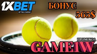 1XBET ПРОМОКОД НА СЕГОДНЯ  ЛУЧШИЕ СТРАТЕГИИ ДЛЯ ИГРЫ В РУЛЕТКУ В 1XBET [upl. by Arej733]