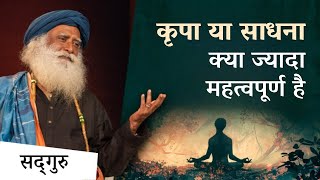 आध्यात्मिक विकास में साधना ज्यादा महत्वपूर्ण है या कृपा  Grace Or Effort   Sadhguru Hindi [upl. by Kathye]