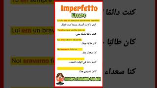 Limperfetto indicativo essere all imperfetto con esempi pratici الماضي المستمر [upl. by Fredela296]