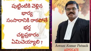 Restitution of Conjugal Rights  Advocate Aswani Kumar about Marriage Act Law Social Media [upl. by Clynes]