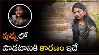 Folk Singer Mounika Yadav Interview About Pushpa Movie Saami Saami Song  Allu Arjun  Sukumar  DSP [upl. by Sonahpets]