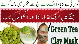 GreenTea Face Mask Home RemediesGlowing Skin HomeRemedymoisturizerFace Cream for Glowing Skin [upl. by Dyane]