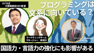 ロジカ式 代表取締役CEO 関 愛さん【「トライアル＆エラー」で諦めずにやり続ける力を身につける】 [upl. by Aicitel]