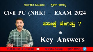 Civil Pc Question Paper 2024 Karnataka  Civil pc exam Key answer 2024  KSP [upl. by Plante]