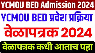 ycmou bed admission 202426 ycmou admission 202425 ycmou exam time table 2024ycmou todays update [upl. by Ennaylloh]