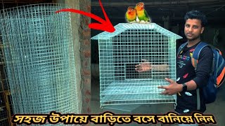 Easy Process Of Making A Birds Cage At Home Step By Step 🇮🇳 Hindi [upl. by Eirot]