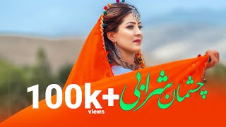 Chashmane Sharabi  New Mast Hazaragi song  Mohammad Arman  2022 چشمان شرابی آهنگ مست هزارگی [upl. by Marcin259]