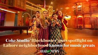 Coke Studio ‘Blockbuster’ puts spotlight on Lahore neighborhood known for music greats [upl. by Adnoral36]