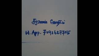 Tamil Online Jothidam  Tamil Astrology  Jathagam  Jothidar  59 [upl. by Aeikan]