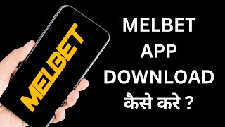 melbet app download kaise karen melbet app download link [upl. by Agiaf864]