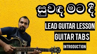 Suwanda Mata Dee  Guitar Lesson  Chandana Liyanarachchi  Sinhala Guitar Lesson [upl. by Norword]