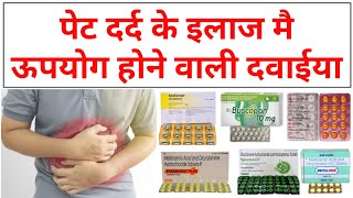 Pet Dard Ki Tablet पेट दर्द की दवाइयां Pet Dard Ki Dava  Period Pain Tablet  Stomach Pain Tablet [upl. by Maddis]