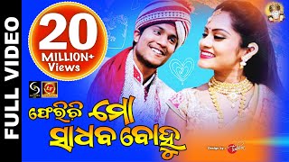 Tor Mon Paray  Ayon Chaklader ft Mahdi Sultan  Jisan Khan Shuvo  Pammi Multimedia  Bangla Song [upl. by Llesirg956]