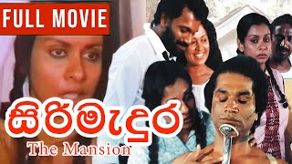 SiriMedura  සිරිමැදුර   Sinhala Full Movie  Ravindra Randeniya  Malini Fonseka [upl. by Hampton]