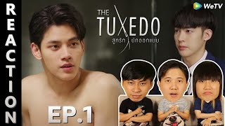 REACTION The Tuxedo สูทรักนักออกแบบ  EP1  IPOND TV [upl. by Llennahc]