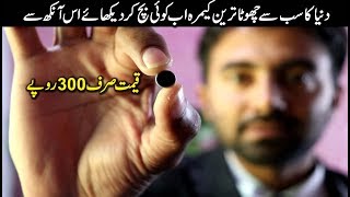 World Mini Small Camera Review and features full 1080 mega pixel details in urdu hihdi [upl. by Rozelle254]