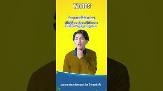 Woods Lozenges relieves sore throat itchy throat bad breath and refreshes the breath [upl. by Llain]