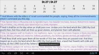 Learn Greek Through The Bible 05 [upl. by Kramnhoj310]