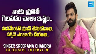 Singer Sreerama Chandra Shares Success Story  singers sreeramachandra SakshiTVFlashBack [upl. by Duwalt]