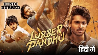 Lubber Pandhu Hindi Dubbed Movie  Updates  Harish Kalyan  Rabar Ki Gend  South Movie  Cricket [upl. by Adnilrev]