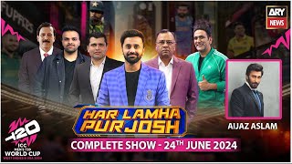 Har Lamha Purjosh  Waseem Badami  Aijaz Aslam  T20 World Cup 2024  24th June 2024 [upl. by Navada]