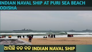 INDIAN NAVAL SHIP AT PURI SEA BEACH ODISHA  DECEMBER 4 ରେ NAVAL DAY ସେଥିପାଇଁ ଆସିଛି SHIP news [upl. by Ammadas]