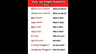 ➡️Daily use Simple question spokenenglish englishspeakingpractice shortsfeed shortsvideo [upl. by Joktan358]