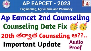 ap eamcet 2nd counseling date fix with audio proofap eamcet 2nd counselingkoushik education hub [upl. by Susie]