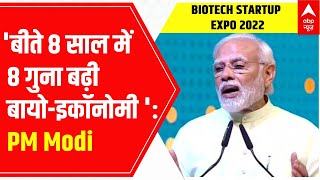 Biotech Startup Expo 2022  Indias bioeconomy has grown eight times in the last 8 years PM Modi [upl. by Odoric219]