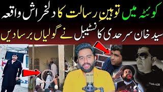 Quetta Police Constable SyedKhanSarhadi NY Jail Ma Gustakh Mar Dia🔥 [upl. by Ainegue]