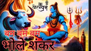 bam bam bam bhole Shankar new bhole baba shiv bhajan savan special [upl. by Harwill]