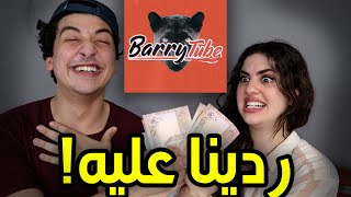 باري تيوب طقطق علينا؟ اذا تضحك تدفع مع صباح [upl. by Anoek585]