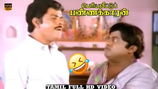 Super Hit Comedy Scenes  Periya Veetu pannaikkaran Movie  S S Chandran Senthil  HD Video [upl. by Egan]